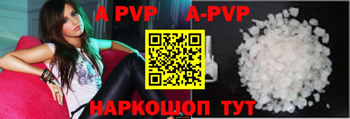 A PVP мука  Вход с VPN  Самара  Alfa_PVP крисы CK  Alpha PVP СК КРИС 