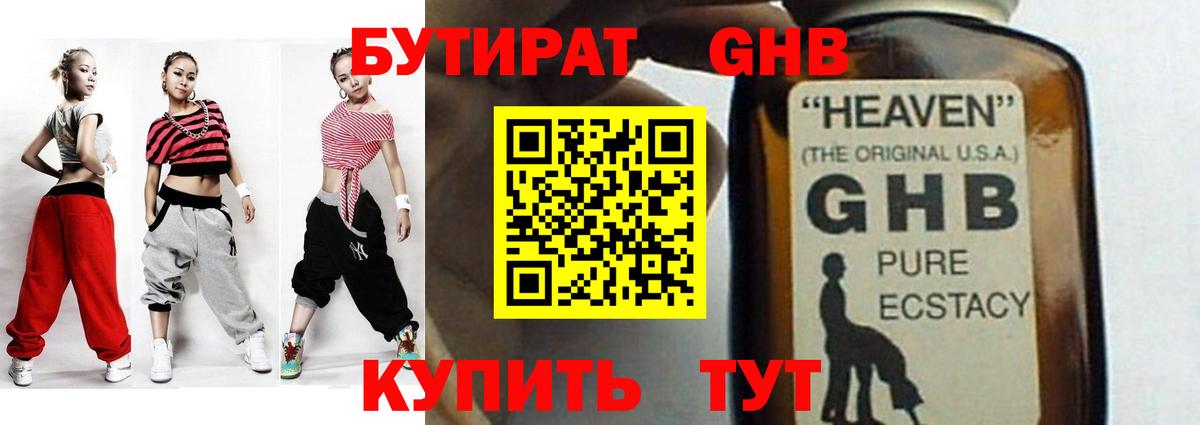 Бутират вода  Вход с VPN  Самара 