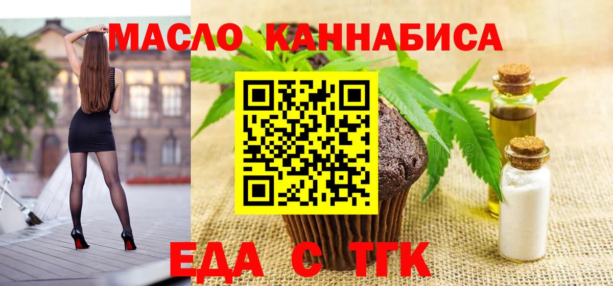 Cannafood марихуана  Вход с VPN  Самара 