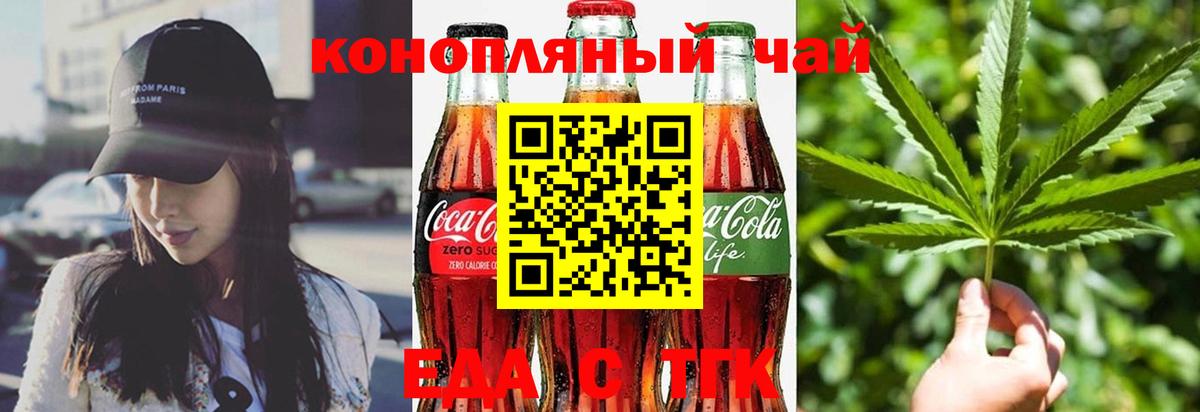 Печенье с ТГК конопля Самара