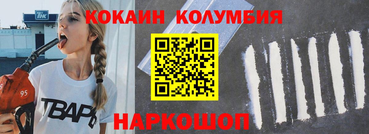 COCAIN 97%  COCAIN Колумбийский  Самара  COCAIN  Вход с VPN 
