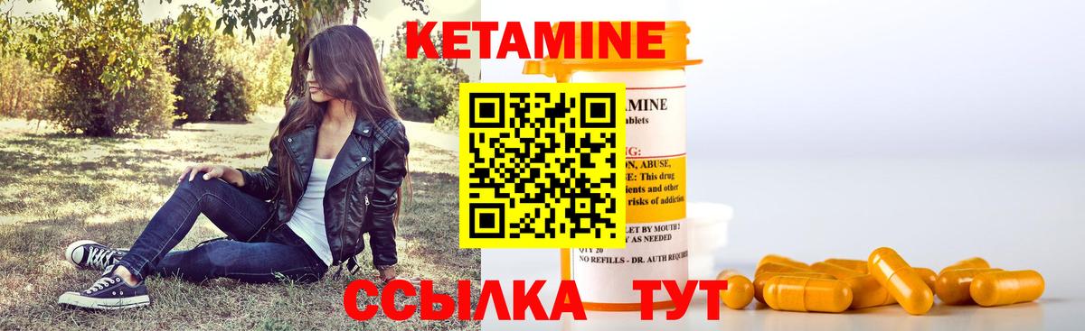 КЕТАМИН ketamine Самара