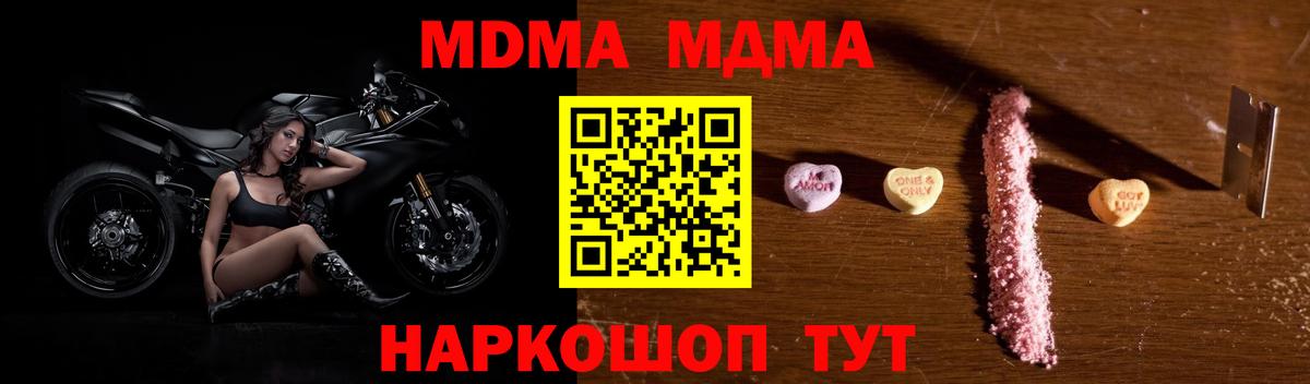 MDMA молли  Вход с VPN  MDMA Molly  Самара 