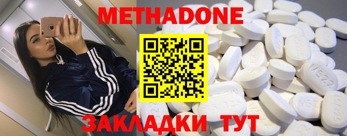 Метадон белоснежный  Вход с VPN  Самара  Метадон мёд 