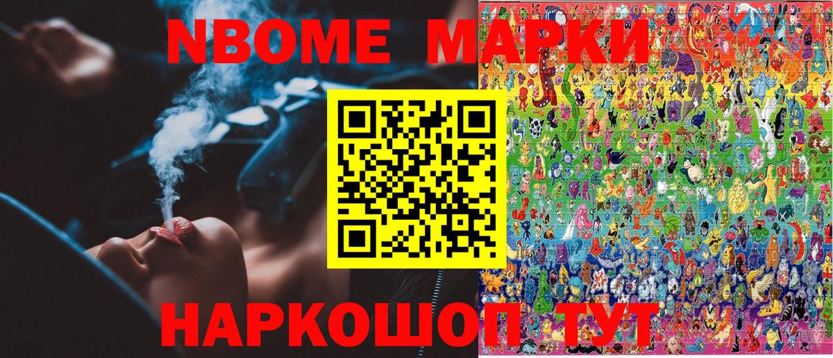 Наркотические марки 1,8мг  Вход с VPN  Самара 
