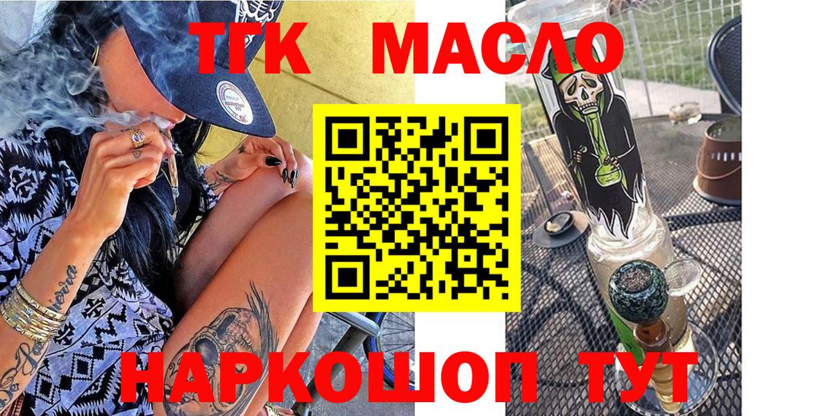 Самара  Дистиллят ТГК гашишное масло  Вход с VPN 