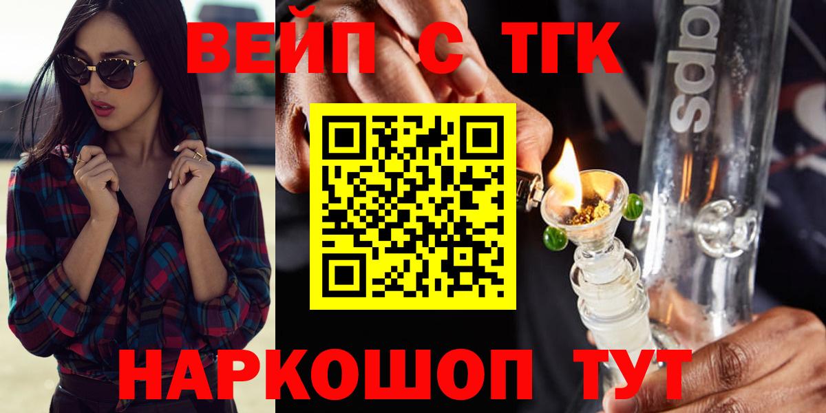 ТГК жижа Самара